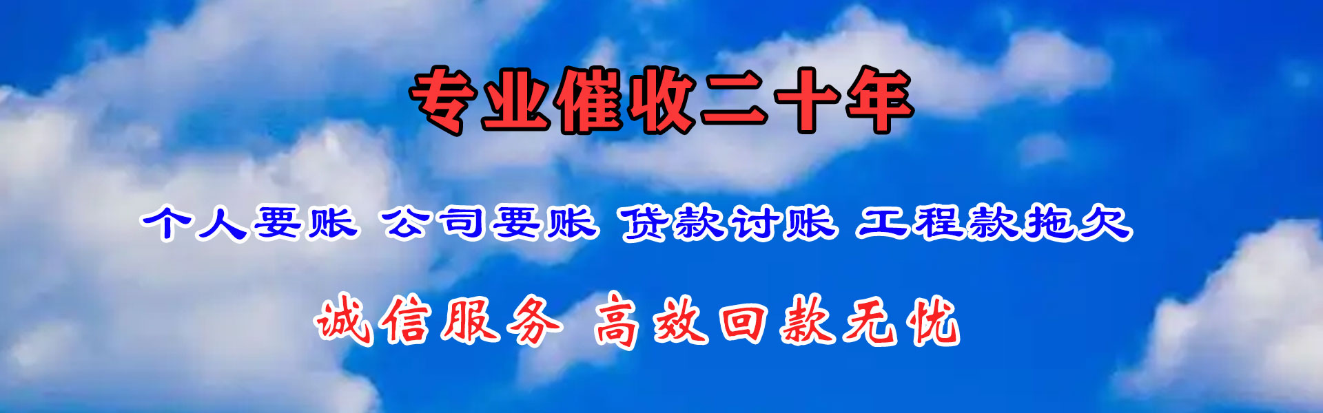 汉南清债公司