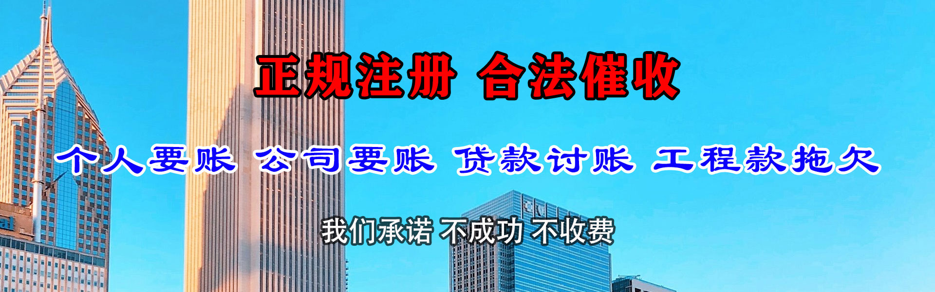 汉南清债公司